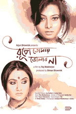 Poster de la película Rupey Tomay Bholabo Na