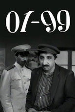 Poster de la película 01-99