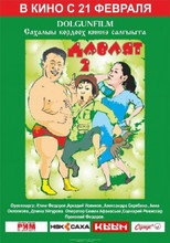 Poster de la película Davlyat 2
