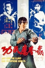 Poster de la película Fist of Fury 3