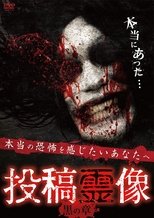Poster de la película Posted Spirit Image: Black Chapter