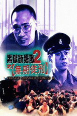 Poster de la película Chinese Midnight Express II
