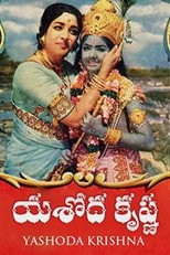 Poster de la película Yashoda Krishna