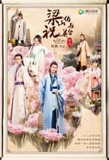 Poster de la serie The Butterfly Lovers