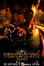 Poster de la película Begins Necromancer