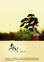 Poster de la película May Story