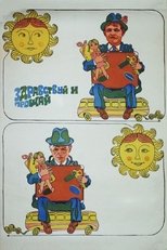 Poster de la película Hello and Goodbye