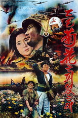 Poster de la película Wildflowers on the Battleground
