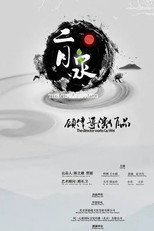 Poster de la película The Girls Spring