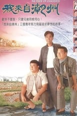 Poster de la serie The Pride of Chaozhou