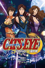 Poster de la serie Ojos de Gato