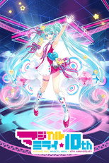 Poster de la película 初音ミク マジカルミライ 10th Anniversary (Daily Songs)