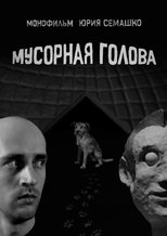 Poster de la película Garbage Head