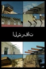 Poster de la película Balconies