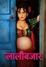 Poster de la película Lalibazar