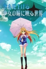 Poster de la serie 空を見上げる少女の瞳に映る世界