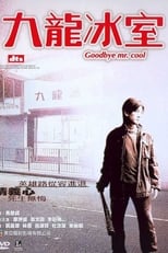 Poster de la película Goodbye, Mr. Cool