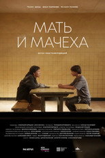 Poster de la película Two Mothers