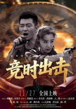 Poster de la película Strike Against Time