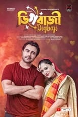 Poster de la película Digbazi