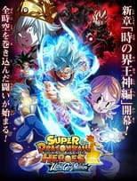 Poster de la serie Super Dragon Ball Heroes