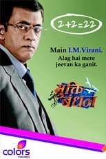 Poster de la serie Mukti Bandhan