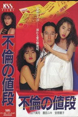 Poster de la película The Price of an Affair