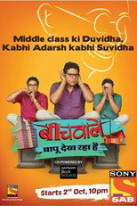 Poster de la serie Beechwale Bapu Dekh Raha Hai