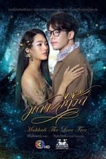 Poster de la serie Makkali the Love Tree