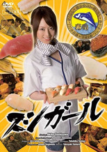 Poster de la película Sushi Girl