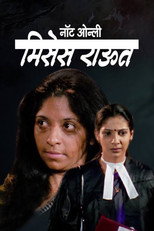 Poster de la película Not Only Mrs. Raut