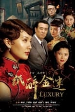 Poster de la serie 纸醉金迷