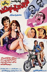 Poster de la película Sacrifice myself for all the beauties