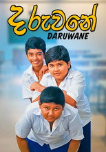 Poster de la película Daruwane