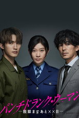 Poster de la serie Punch-Drunk Woman
