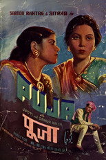 Poster de la película Pooja