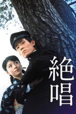 Poster de la película No Greater Love