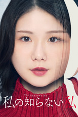Poster de la serie The Unknown Me