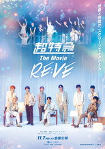 Poster de la película Bullet Train The Movie RE:VE