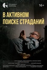 Poster de la película В активном поиске страданий