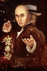 Poster de la película The King Is Invincible
