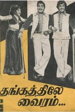 Poster de la película Thangathile Vairam