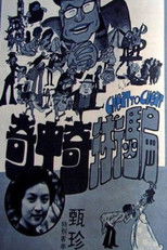 Poster de la película Cheat to Cheat