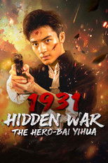 Poster de la película 1931 Hidden War the Hero Bai Yihua
