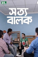 Poster de la película Shotto Balok