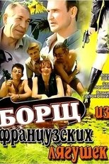 Poster de la película Borscht from French Frogs
