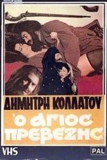 Poster de la película The Saint of Preveza