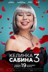 Poster de la película Kelinka Sabina 3