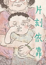 Poster de la película Moments