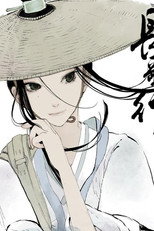 Poster de la serie 长歌行 动态漫